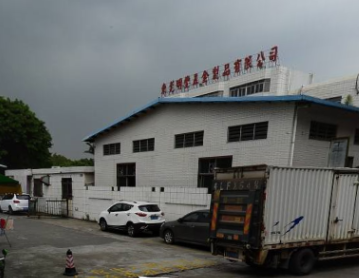 東莞明豐五金制品廠U8ERP客開(kāi)案例
